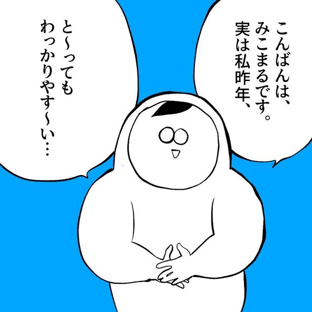 ネット通販詐欺の罠…！「これ詐欺じゃん」夫の指摘で発覚→詐欺師に幸せを祈られた衝撃
