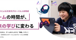 【東京都】オンラインの英会話教育サービス「ゲーミング英会話」が調布市にリアル教室を開講