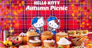 ヒルトン広島で“ハローキティ＆ディアダニエルのスイーツビュッフェ”開催へ！テーマは秋のピクニック