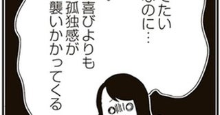 友人からの結婚や出産報告を即座に喜べない！歳の差50歳のお友だちに相談したら