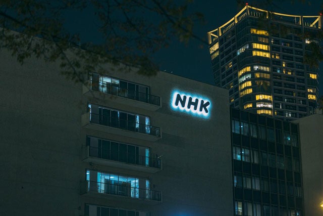 出演したから逮捕された!?裏社会を炙り出す「Nスペ」の功罪
