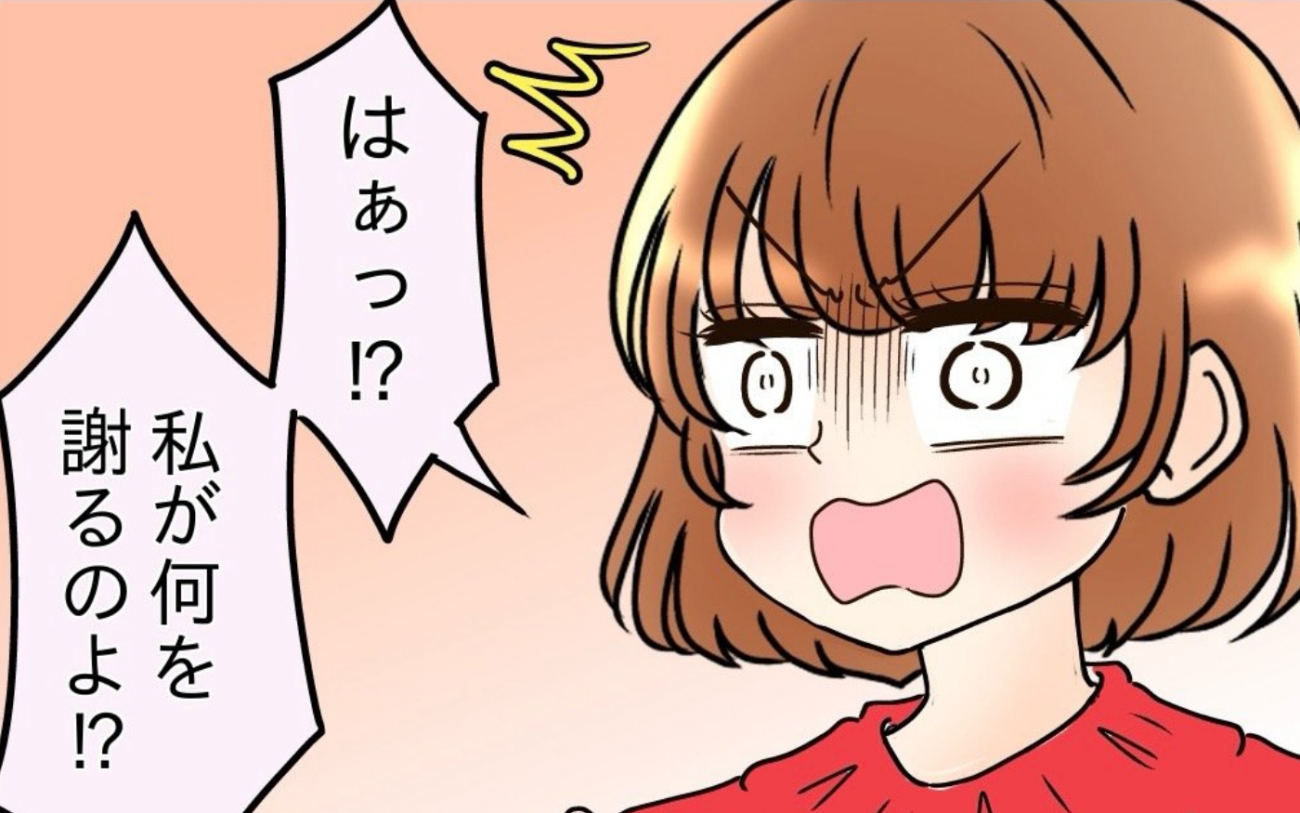 「なにを謝るの!?」夫のフォローに納得がいかない妻【嫁姑問題に巻き込まれています Vol.19】