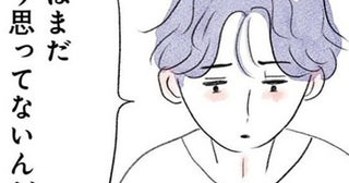 36歳なのに「俺はまだ欲しくない」→でも「別れるくらいなら子どもがいたほうがマシ」という夫の妥協にモヤモヤ【作者に聞く】
