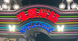 「2人とも首や胸が血まみれで…」神戸高級風俗店・女性従業員刺殺目撃者が語った事件直後の“凄惨な様子”