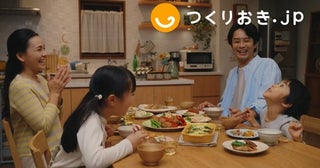 手作りおかずの宅配サービス「つくりおき.jp」初のTVCMが、名古屋エリアで放映中！