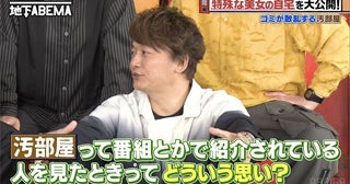 江頭2:50も“富士山ロケより苦しい”と評した汚部屋女子が登場「男の人はかゆくていられないって」＜ななにー 地下ABEMA＞