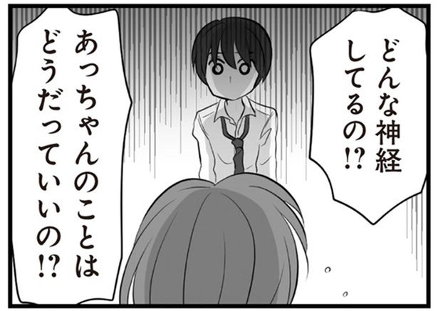 離婚しているとうそをついて不倫していた夫が大事なのは、誰？／夫は不倫相手と妊活中(5)