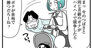 「自分が一番」な夫。 幼い息子にまでマウントを取る意味が全く分かりません／うずら男 モラハラかまって夫が人間をやめるまで（6）