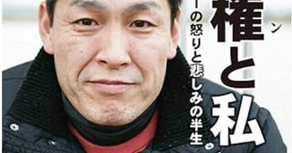 更生装うも強盗致傷で懲役13年......。「怒羅権（ドラゴン）」の創設者を自称した男のフェイク人生
