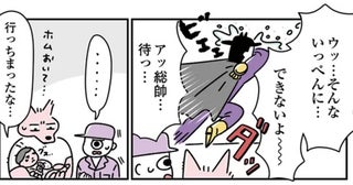 うまくいかない離乳食に、組織はトラブル続出！限界を迎えた悪の総帥