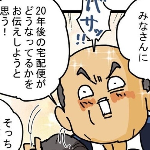 【2050年の物流問題】ドローンで集荷→AIがルート組み→自動運転で配送！それでも最後は人なのか!?【作者に聞く】