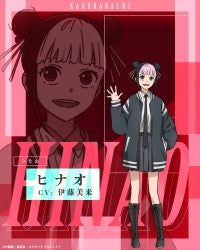 アニメ『カグラバチ』ヒナオ役に伊藤美来、鏡凪シャル役に根本京里キャラPV解禁