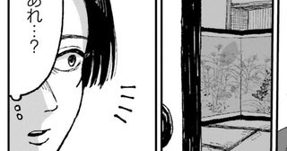 【漫画】うちの屏風がなぜ大家のもとに？ 道具店に35円で売った屏風を大家が買い取った価格は
