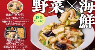 ほっかほっか亭に「海鮮中華あんかけシリーズ」登場！チャーハンや中華丼を堪能