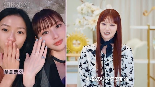  鈴木えみ、SNSで話題を呼んだ榮倉奈々とお揃い指輪の購入秘話告白 