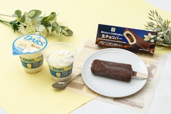 今だけの味わい。セブン‐イレブンからバレンタインに向けてチョコアイス2種を限定発売