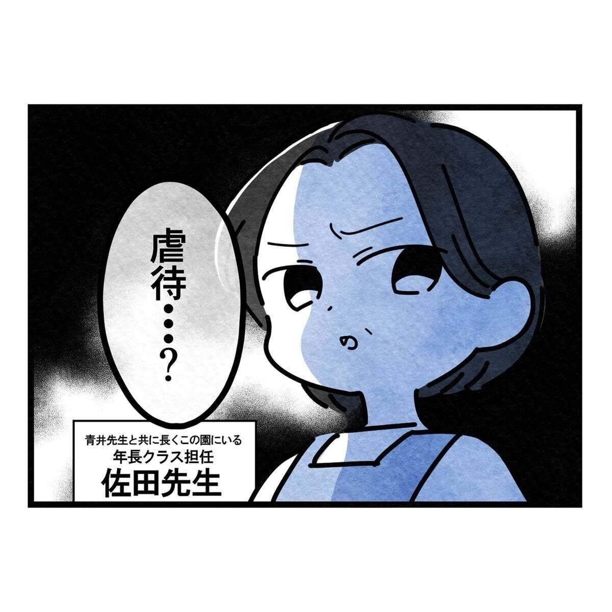 「虐待？」保育士たちがざわついた…仕事休みの日に発熱のお迎え連絡を無視した問題ママ