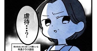 「虐待？」保育士たちがざわついた…仕事休みの日に発熱のお迎え連絡を無視した問題ママ