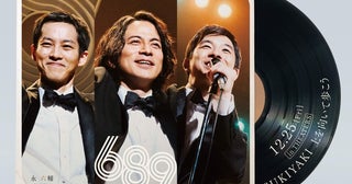 岡田准一主演『SUKIYAKI 上を向いて歩こう』新たに松坂桃李＆仲野太賀出演！伝説の“689トリオ”に