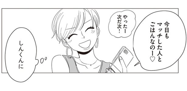 もう前に進みたいのに。違う男性と遊ぶとひどい彼氏を思い出してしまう／20時過ぎの報告会2（8）