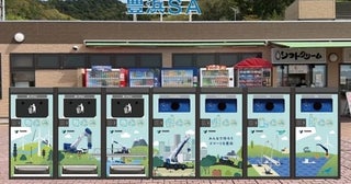 【香川県】IoTスマートゴミ箱が豊浜SAに登場！ゴミ回収の効率化や最適化、街の美化を実現