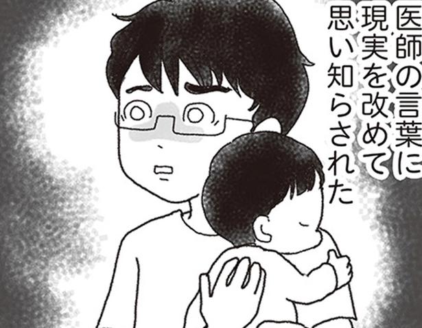 「あと2日がヤマ」医師から告げられた命の期限。妻がいなくなるなんて想像できない／私がシングルファザーになった日（14）