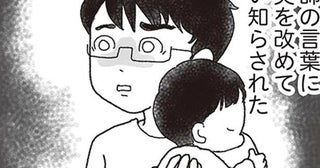 「あと2日がヤマ」医師から告げられた命の期限。妻がいなくなるなんて想像できない／私がシングルファザーになった日（14）
