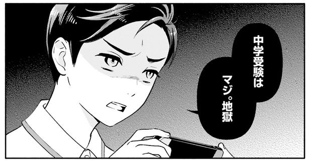 「中学受験はマジ地獄」中受ですらそうなのに。未就学児になんてものを背負わせたんだろう／君の背中に見た夢は1（1）