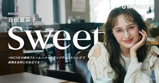 百田夏菜子（ももいろクローバーZ）、OWNDAYS新作レンズ着用カットを9月17日公開！