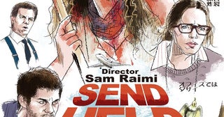 鬼才サム・ライミが贈るラストまで目が離せない快作『HELP/復讐島』