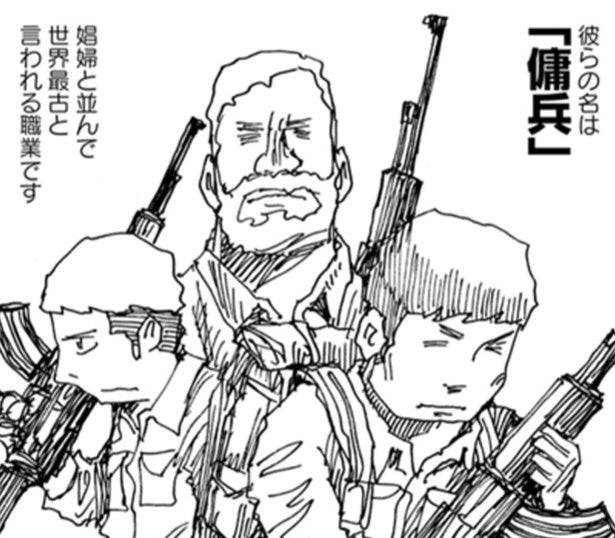 【実話】「死体の腐臭が消えない…」元傭兵が語る戦場の日常→平和な日本人が絶句した“真実”に「想像を絶する」【作者に聞く】