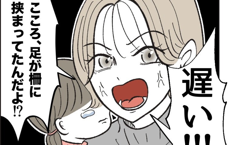 娘が足を挟んで泣き叫んでいるのに、夫は呑気にゲーム「遅い！」遅れて見に来た夫を怒ると驚きの言い訳