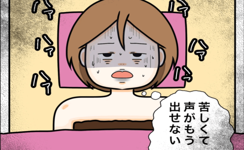 「苦しい…声が出ない」麻酔で意識が遠のき…体に起きた異変とは＜ワキガ治療で搬送された話＞