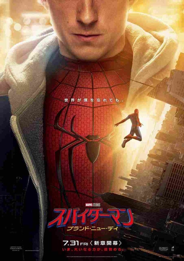 “大いなる力”が覚醒する予感！『スパイダーマン：ブランド・ニュー・デイ』日本版新ポスタービジュアル