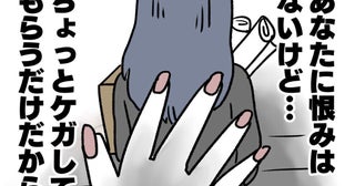 恋は盲目って恐ろしい…ヨシ子先輩にまさかの危機が！【ぶりっこアンリ Vol.63】