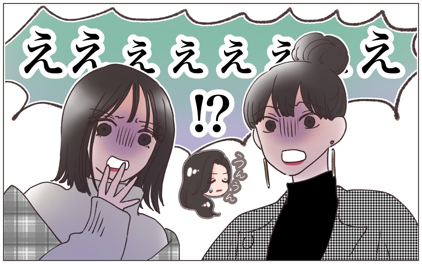 「娘は僕の子じゃないかも!?」後輩の激白に驚愕…！ 出会ったエピソードを聞くと怪し過ぎる！