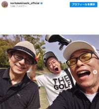 木梨憲武、大物芸能人とのゴルフショットに反響妻・安田成美のオフショットも「楽しい友人と素敵な奥様」