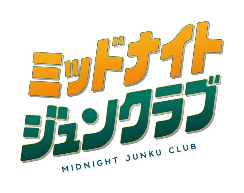 ジュンク堂書店50周年記念の特別企画、チケット販売開始真夏の夜の「ミッドナイトジュンクラブ」