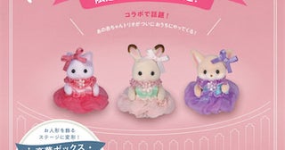『シルバニアファミリー40周年記念ボックス』限定衣装の赤ちゃんがかわいすぎ！