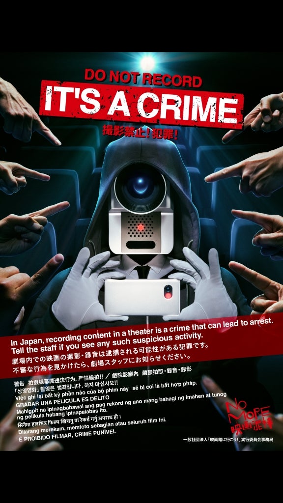 カメラ男がついにスマートフォンを手に！「NO MORE映画泥棒」新CM、8月28日から順次上映