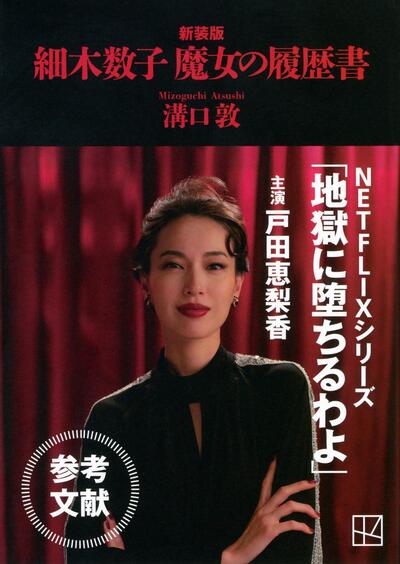 巨万の富を手にした「視聴率の女王」。その裏にあった衝撃の半生とは