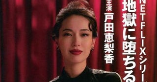 巨万の富を手にした「視聴率の女王」。その裏にあった衝撃の半生とは