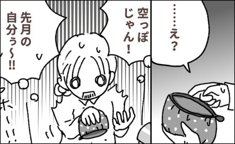 「…え？」トイレでポーチを開けた瞬間…サッと血の気が引く感覚が。先月の自分を恨んだ瞬間