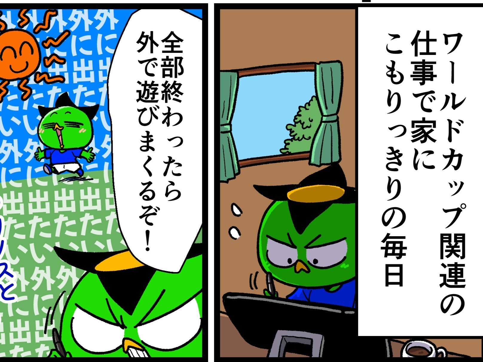 【他サポ夫婦】第276回