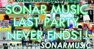 J-WAVE『SONAR MUSIC』最終回！ 音楽と誠実に向き合った8年間、あっこゴリラや歴代ゲストが想いを語る