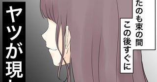 兄を送り込んだ目的は？ そしていよいよ本人登場!?【夫にもう１つの家庭が？ Vol.13】