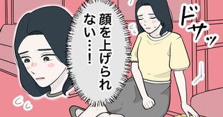 「電車内で大恥！」行き過ぎた隙間ダイエットで迎えた私の末路【体験談】
