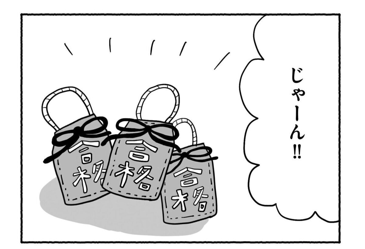 「そっか、私だけ知らなかったのか」中学受験をめぐり母親たちに芽生えた見えない溝