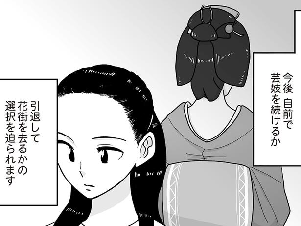 自前で芸妓を続けるか、引退して花街を去るか。コロナ禍で決意したのは