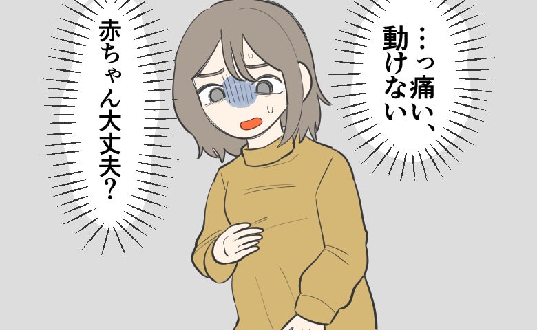 「おなかが痛くて動けない」妊娠7週に襲った異変。救急搬送された私が告げられた病名【医師解説あり】